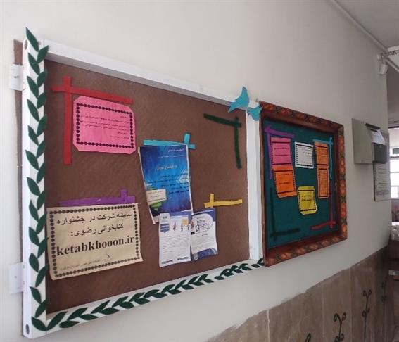 تابلو اعلانات