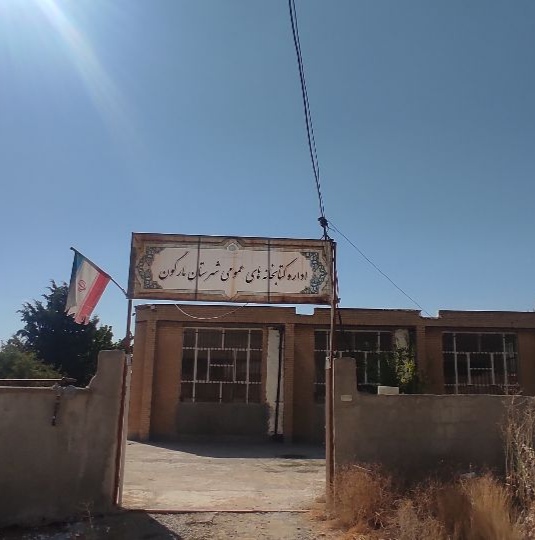 نمای بیرون ساختمان