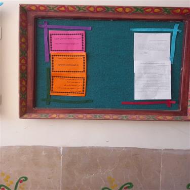 تابلوی اعلانات